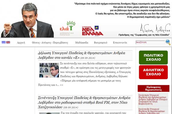 Ανδρεας Λοβερδος