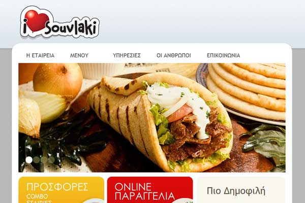 LOVE SOUVLAKI