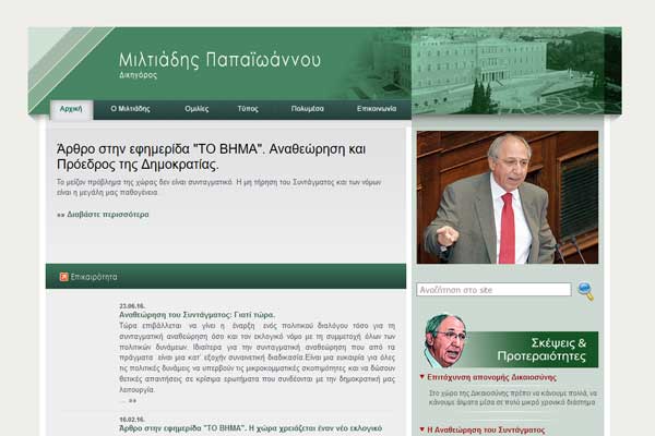 Μιλτιαδης Παπαϊωαννου
